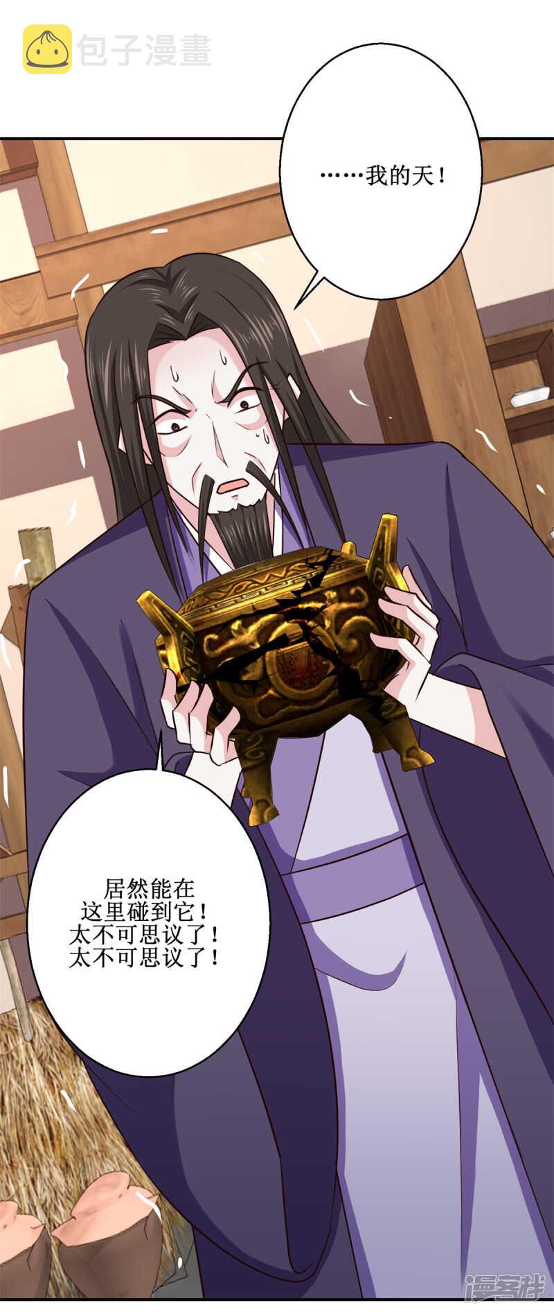 第186话 祸水东引5