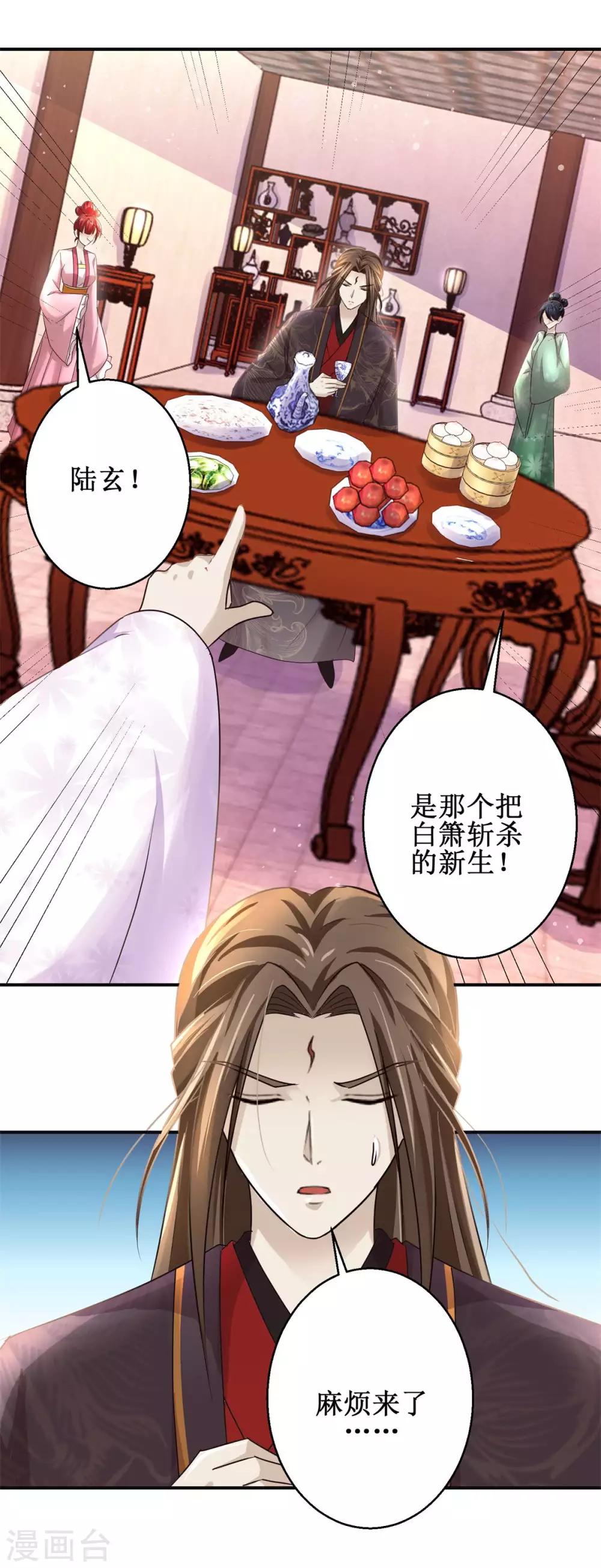 第166话 哪都不去23