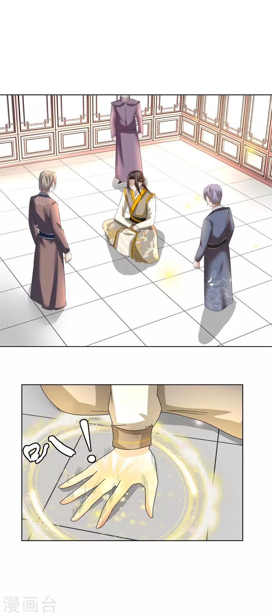 第58话 三才聚魂法14