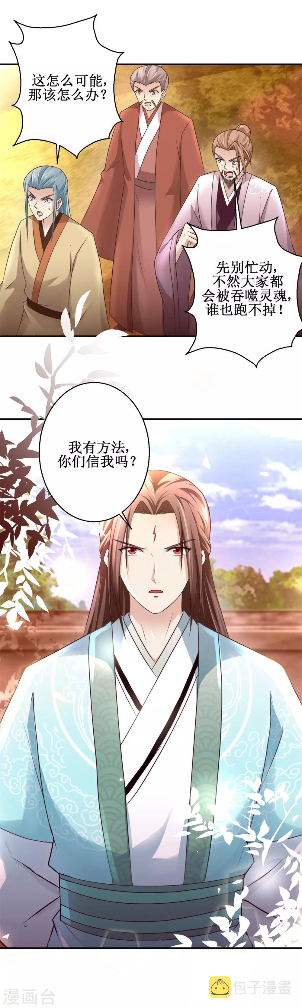 第154话 铁齿穿山甲12