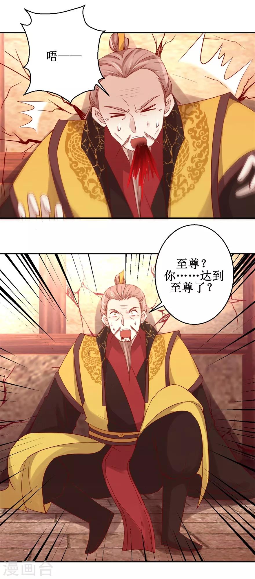 第134话 实力碰撞12