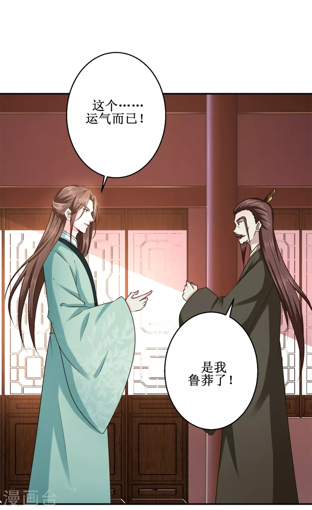 第183话 真相11