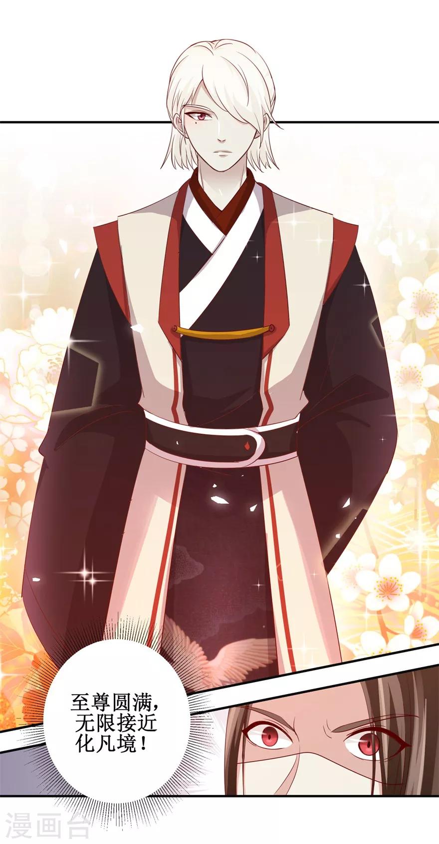 第140话 神秘老祖7