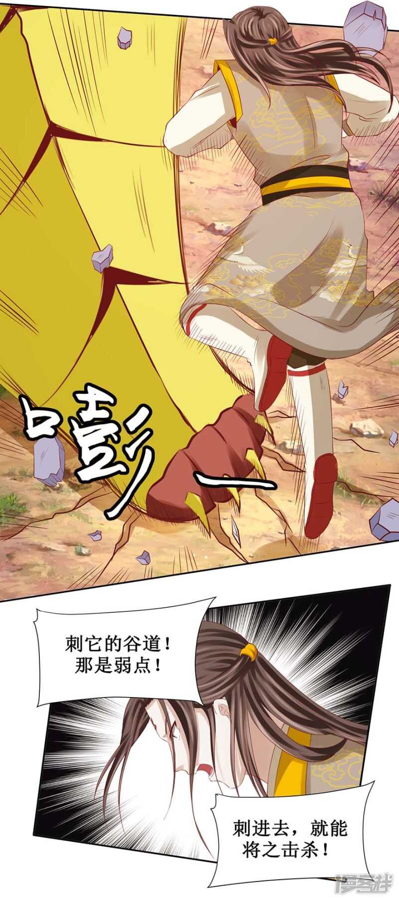 第38话 打得就是你们6