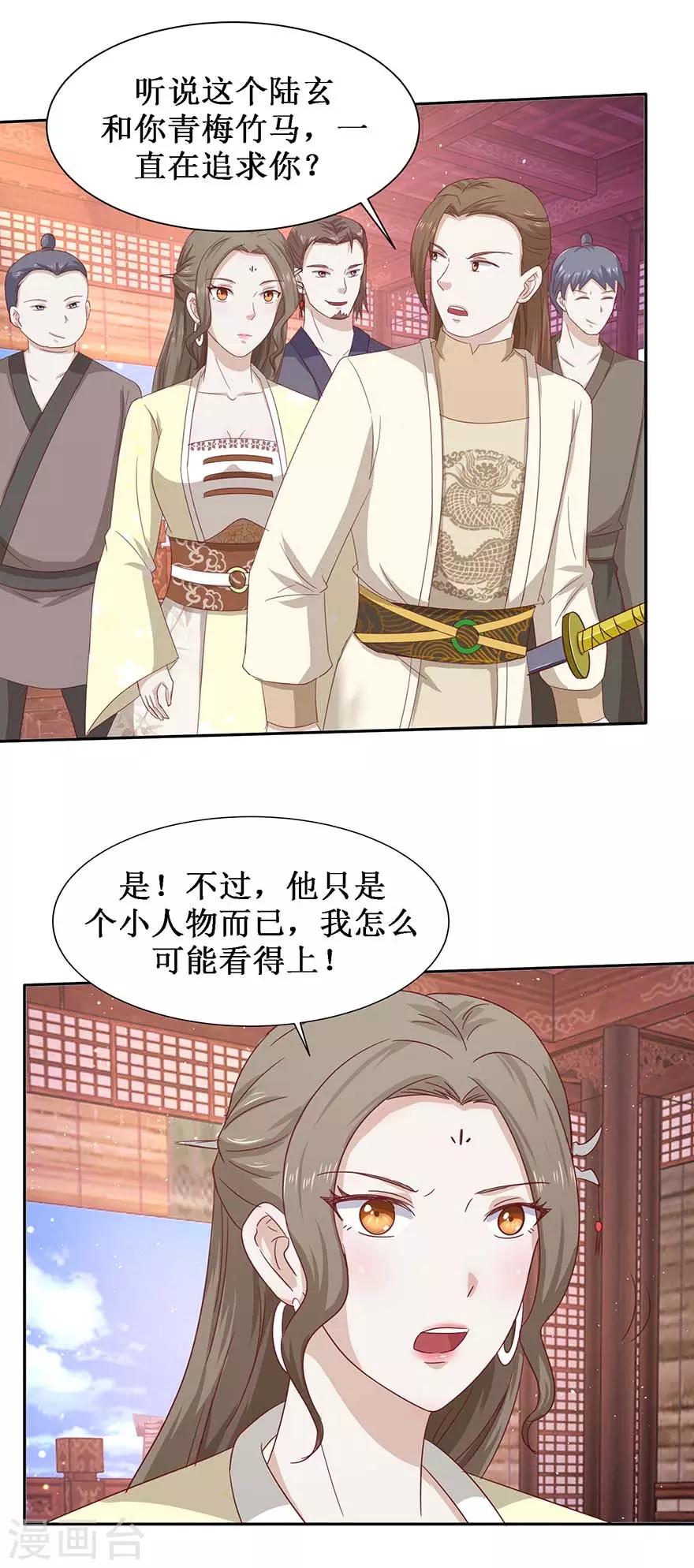 第107话 酒馆相遇18