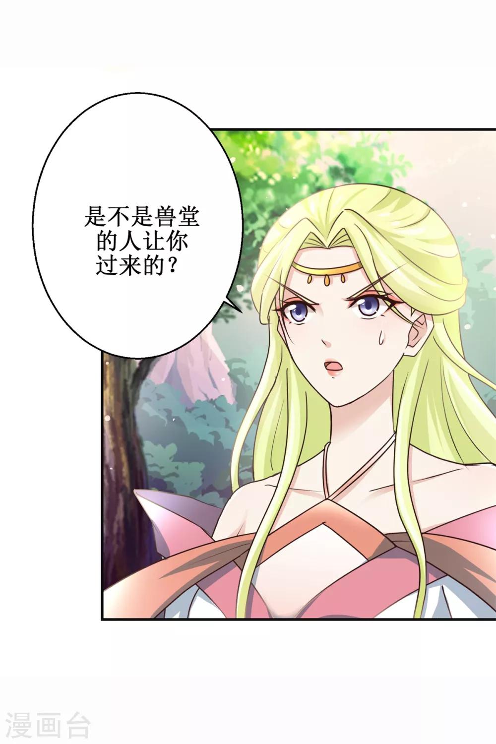 第175话 给你机会10