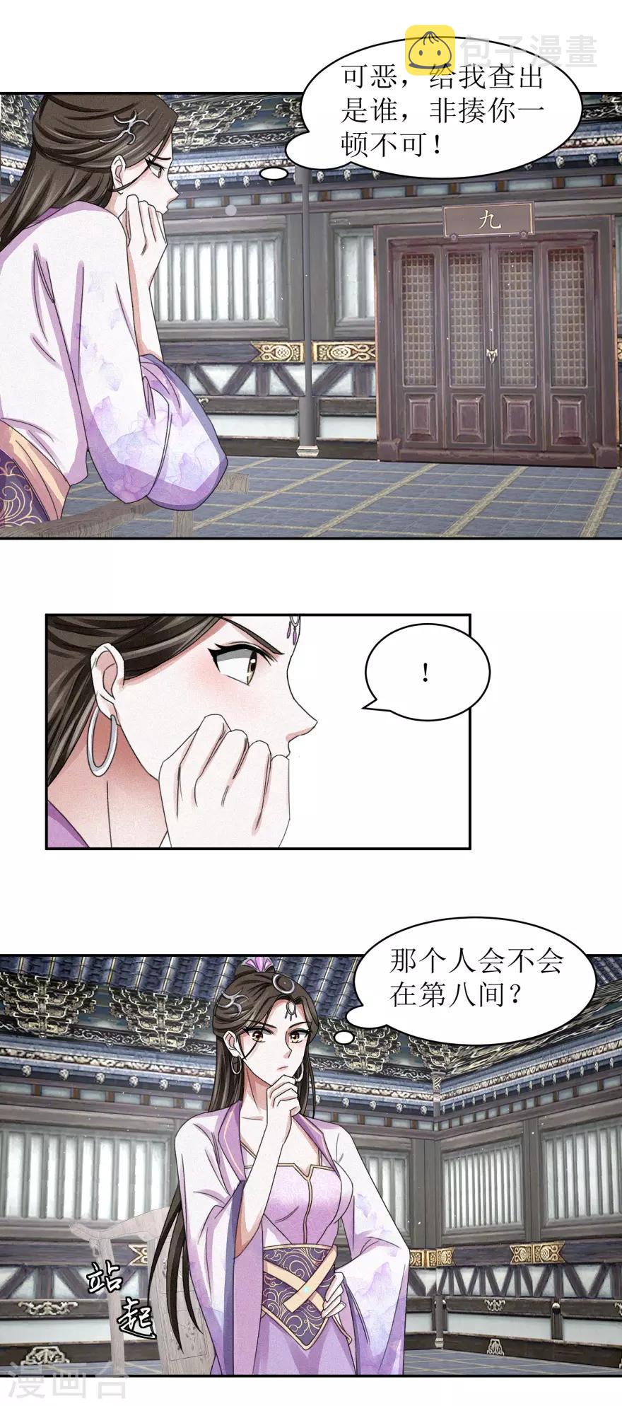 第42话 愉快的误会12