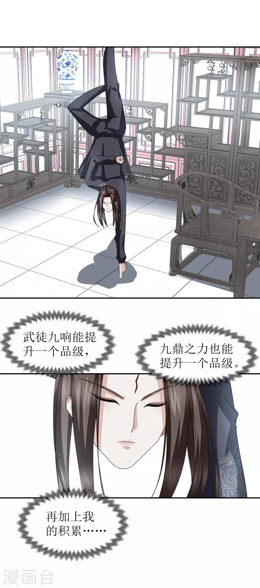 第44话 宫海1