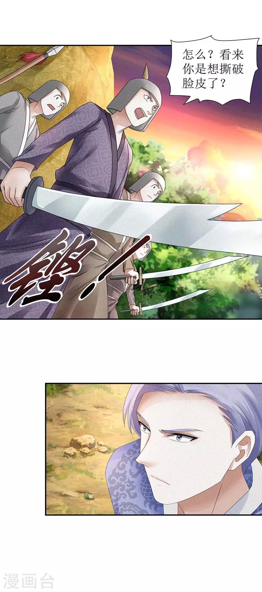 第55话 临阵倒戈4