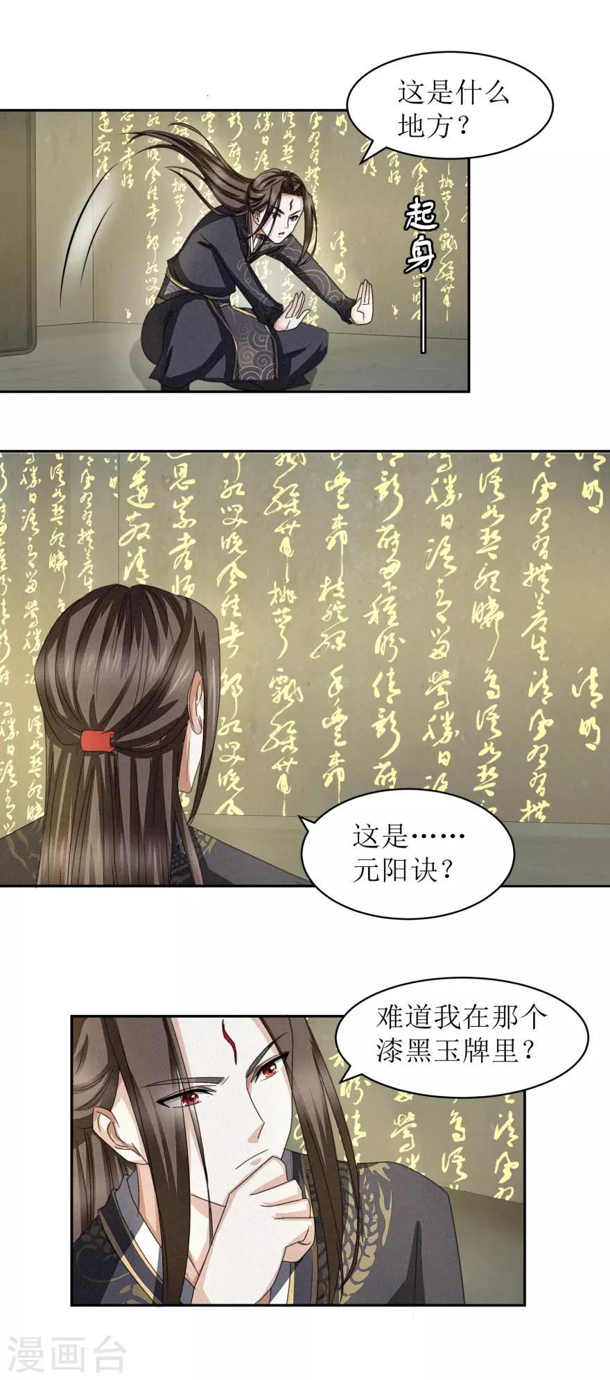 第44话 宫海12