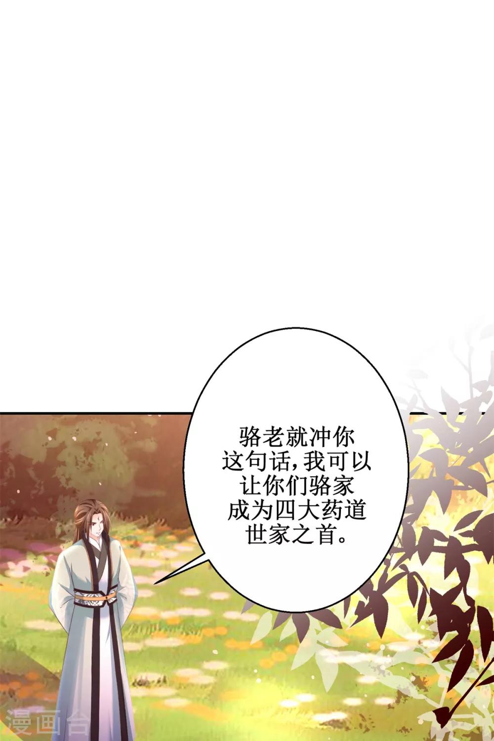 第175话 给你机会17