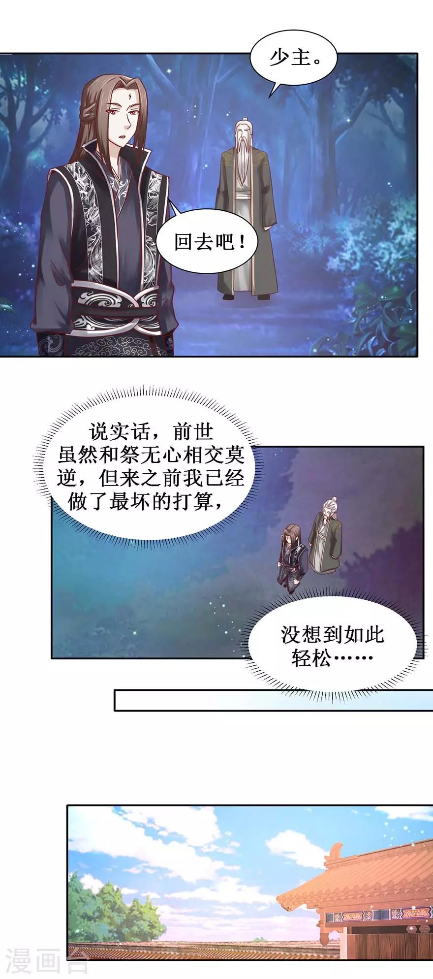 第103话 公乘一骑2