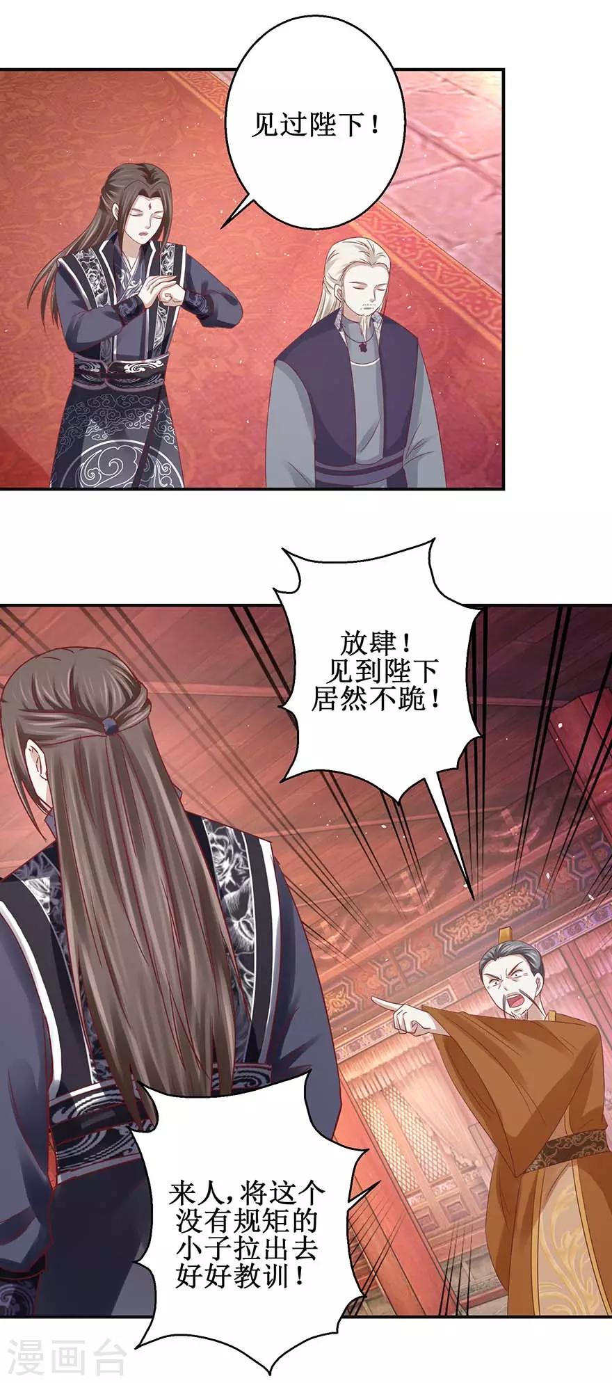 第110话 秦箫为难9