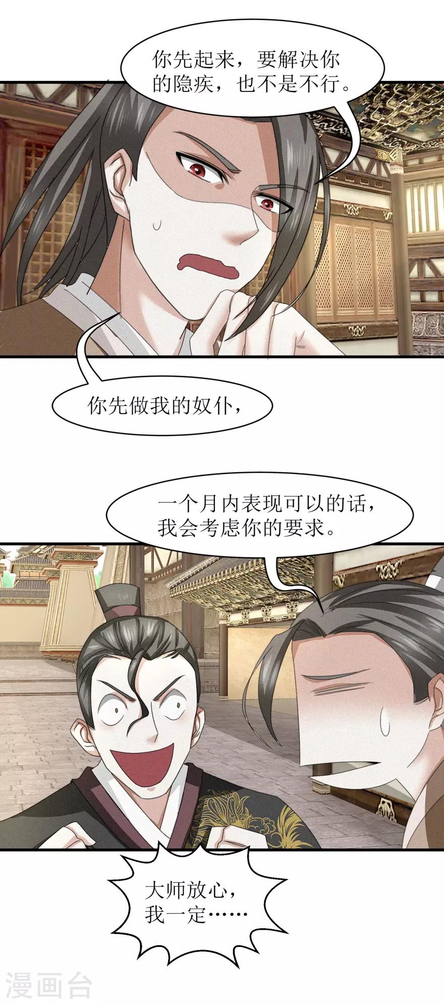 第36话 木象阵4