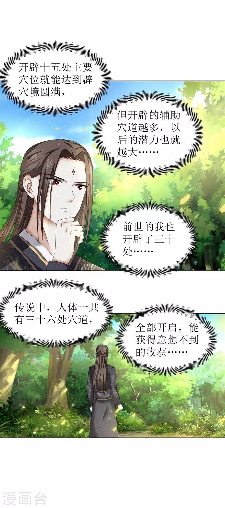 第57话 清算3