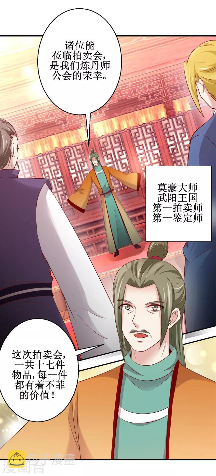 第138话 意外收获1
