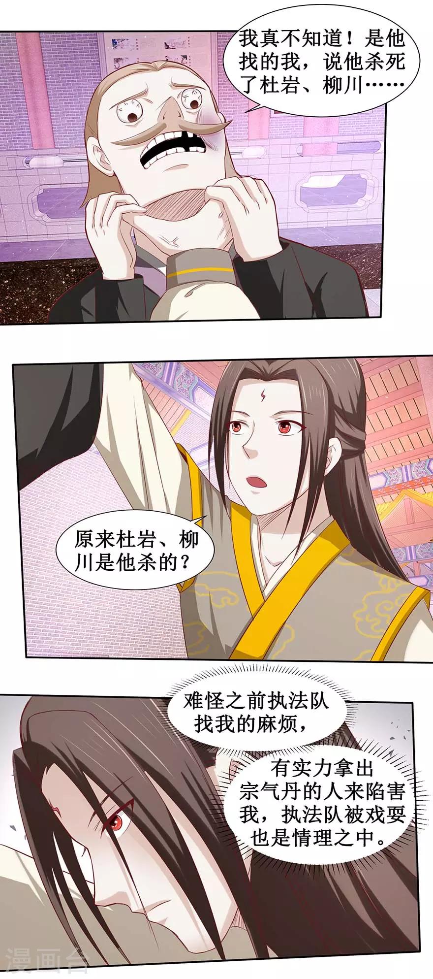 第86话 一共四个入选2