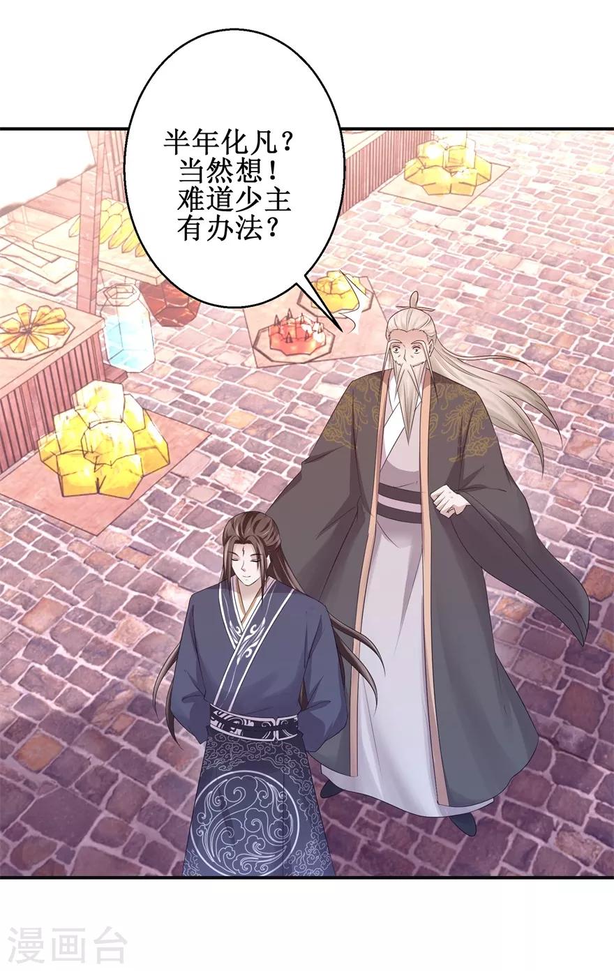第147话 正宗西壤土6