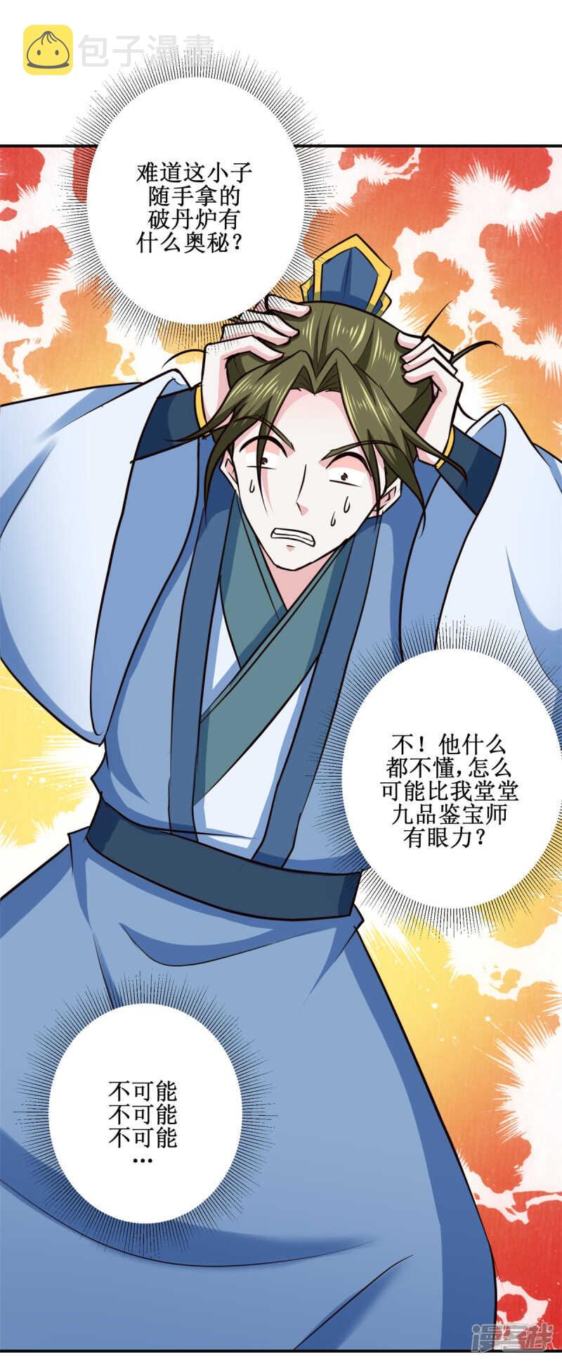 第186话 祸水东引1