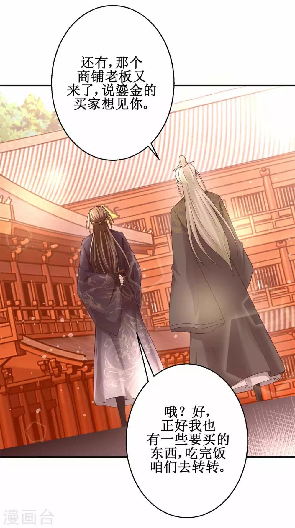 第161话 再见故人2