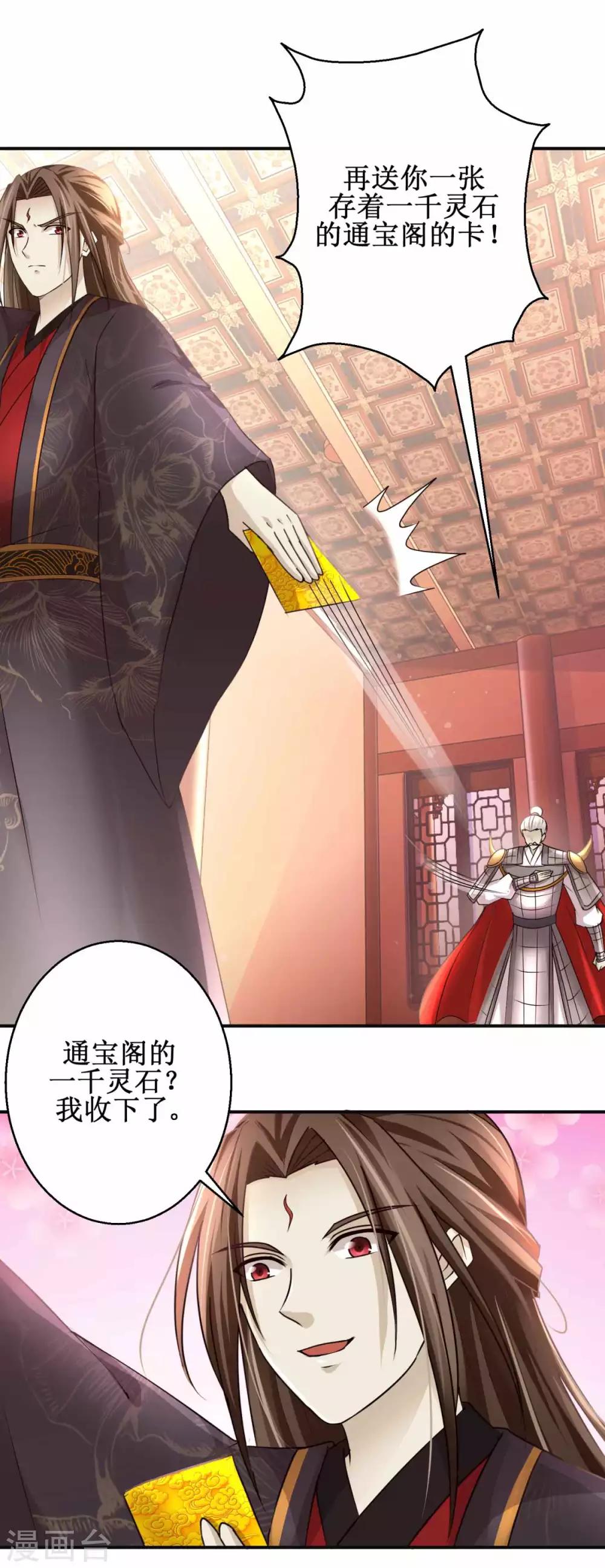 第163话 条件交换8