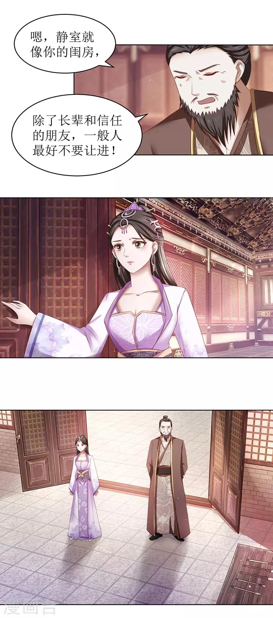 第67话 我说过吗？4