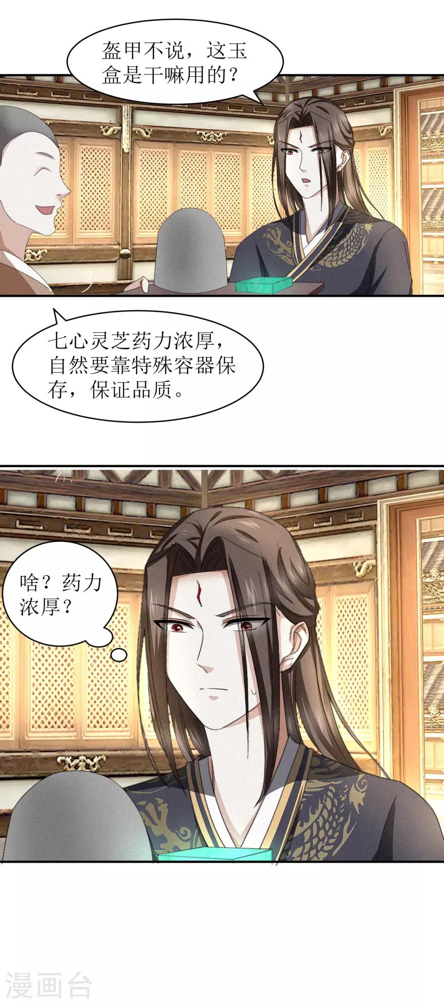 第47话 丑话说在前头2