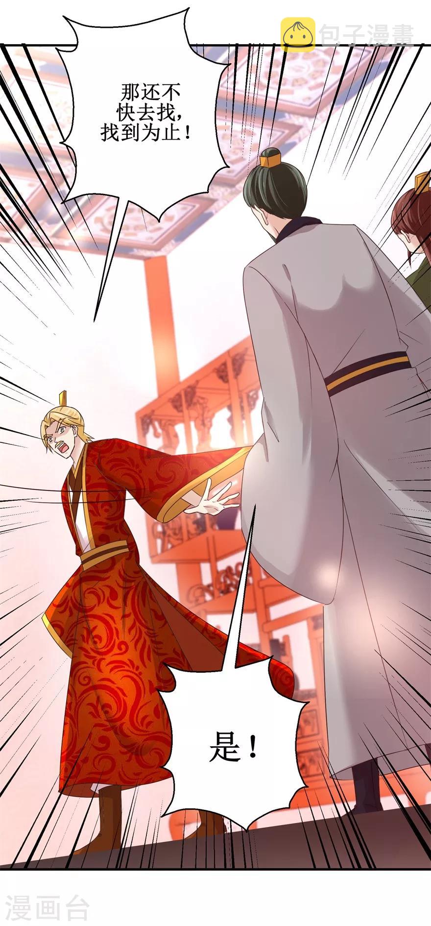第148话 狂妄的小子11