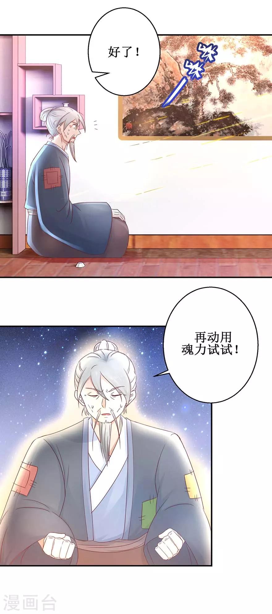 第119话 出手救治10