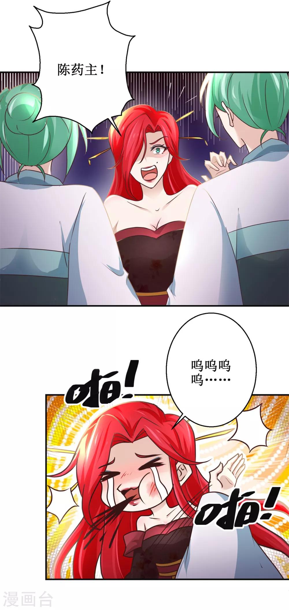 第176话 诊断病因4