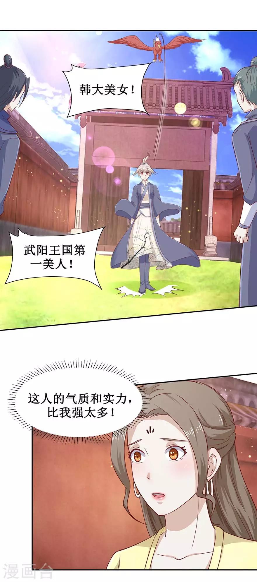 第105话 耀武扬威1