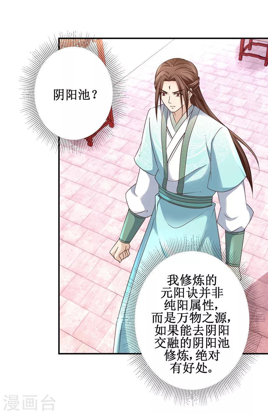 第150话 进入学院9