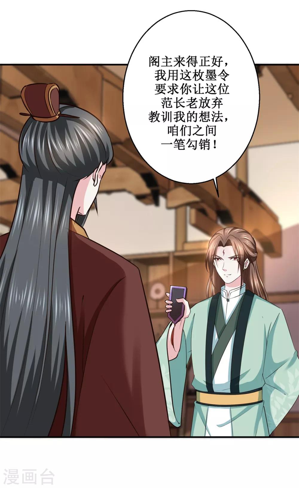 第188话 再见阁主27