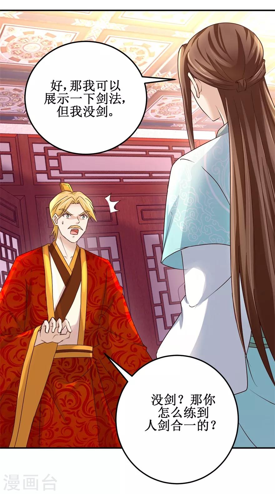 第150话 进入学院10