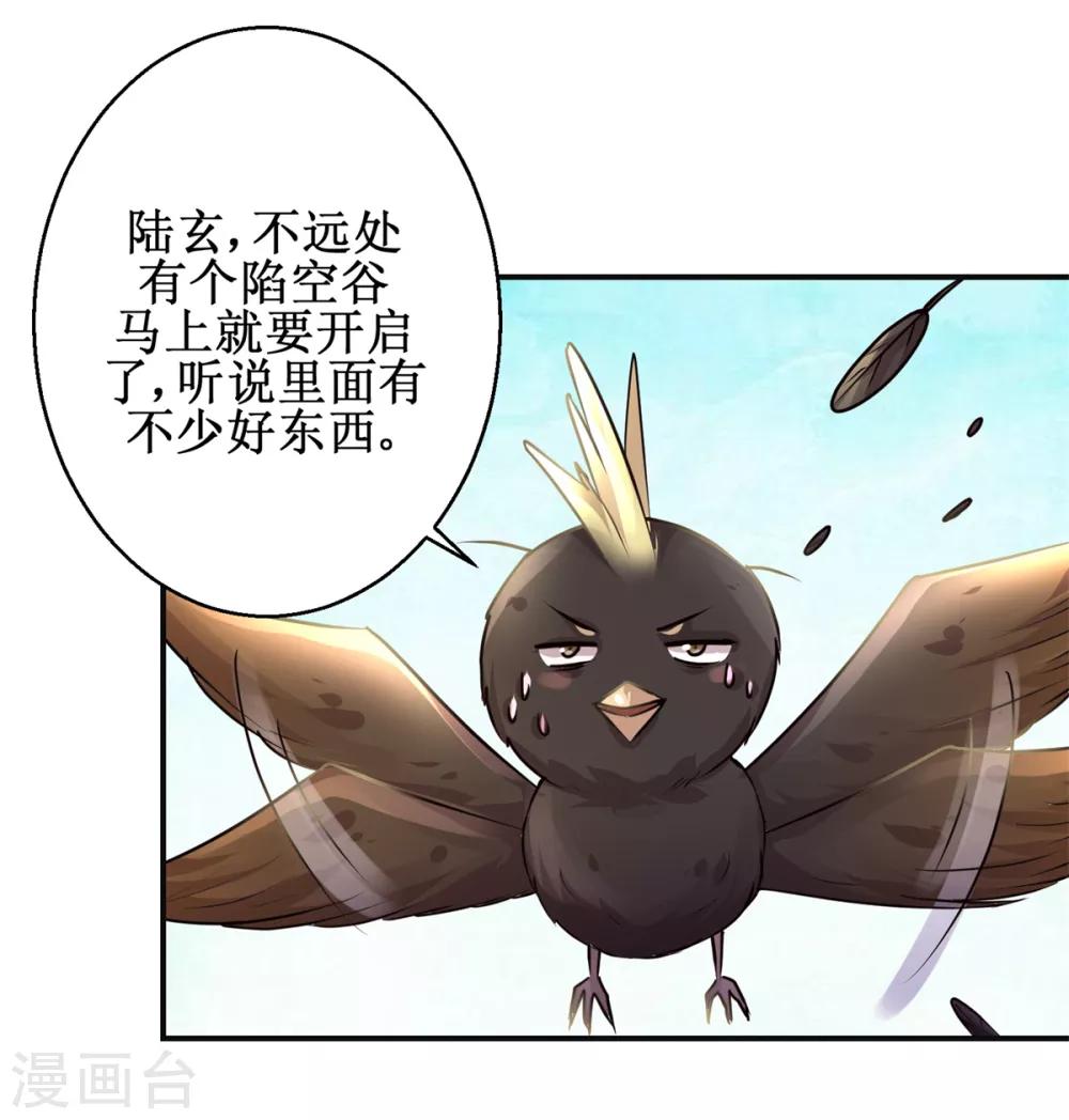 第164话 私定终身23