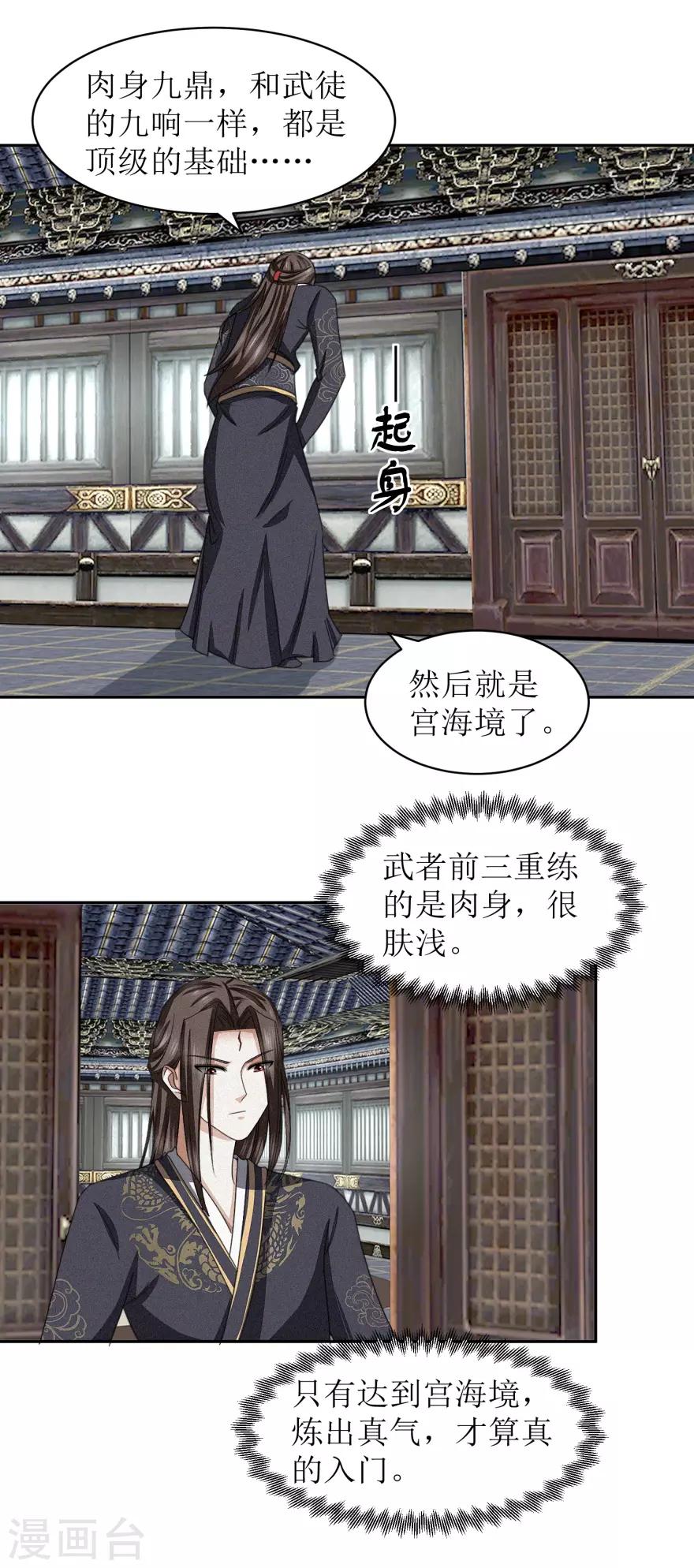 第43话 通关了。7