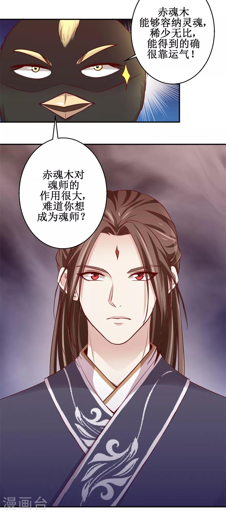 第138话 意外收获25