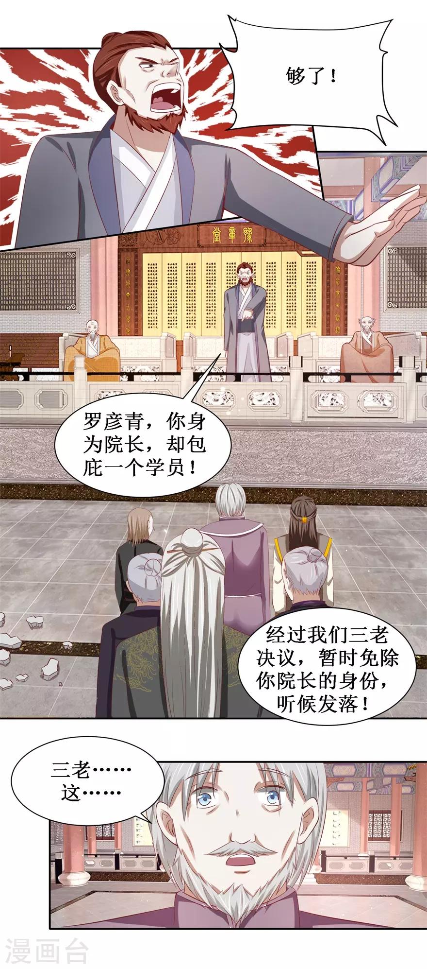 第79话 不可告人的承诺2