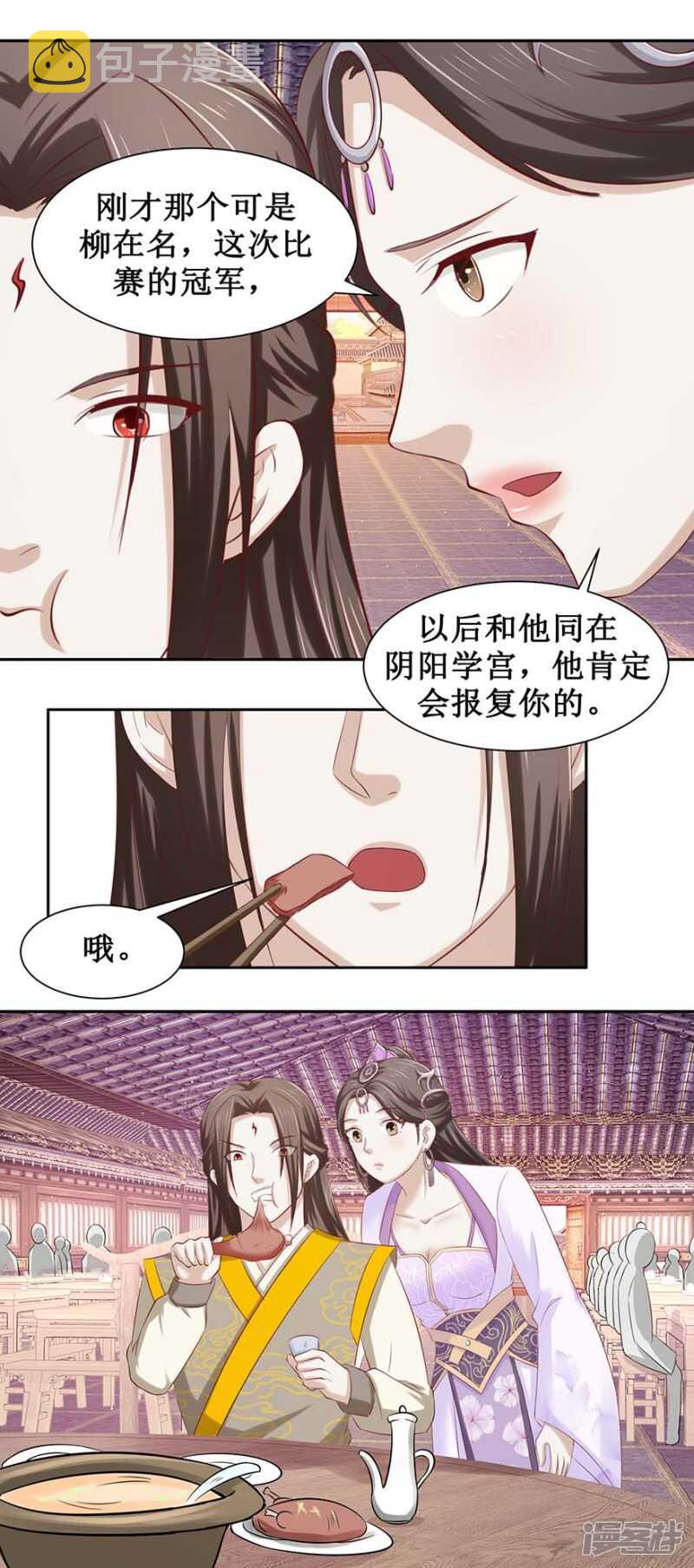 第33话 一个人的命运9