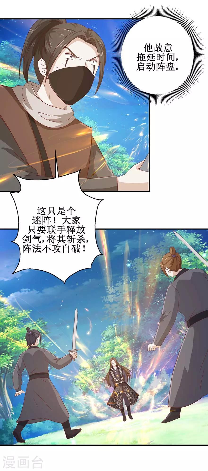 第113话 不逃，全杀了！14