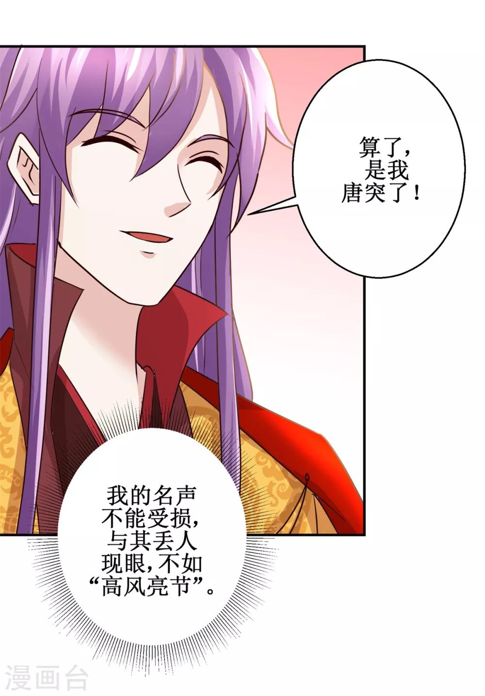 第167话 帽子戏法4