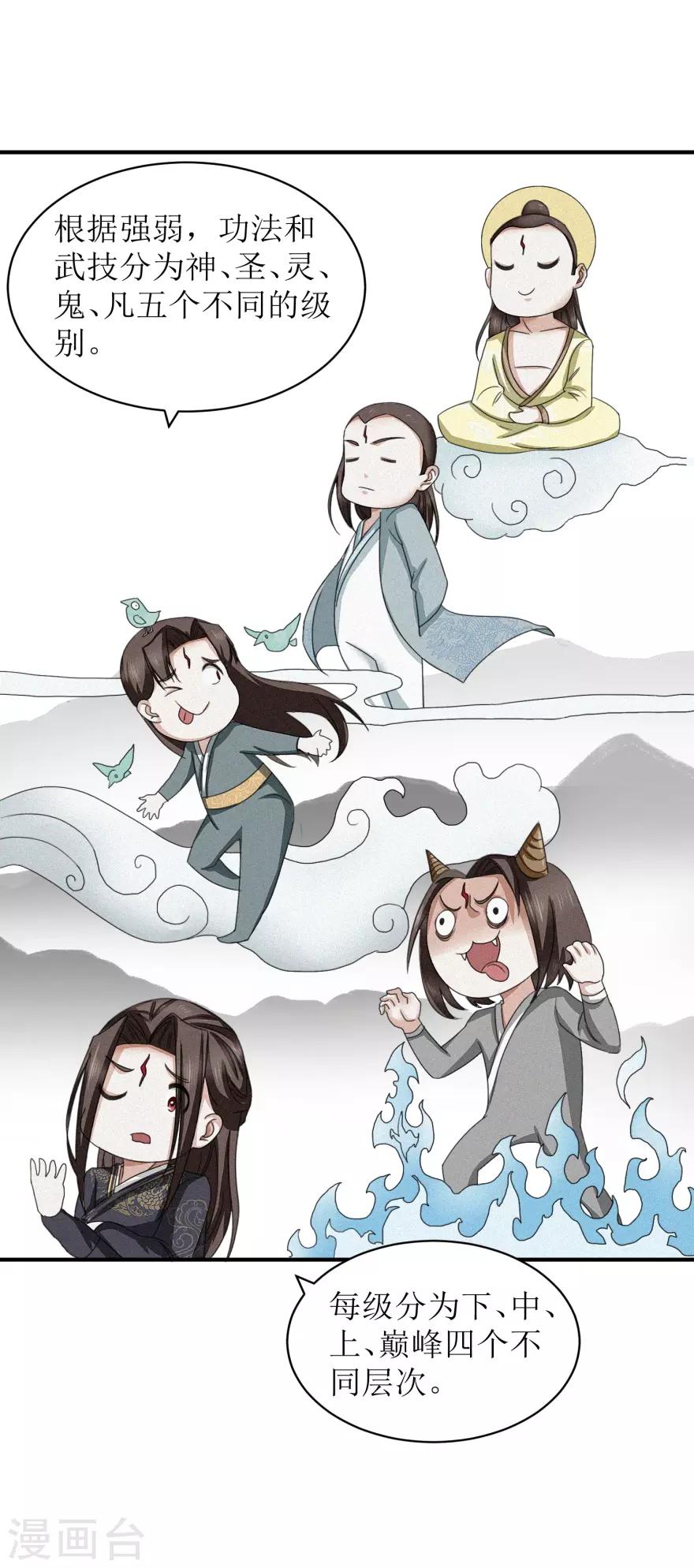 第28话 守时很重要，迟到很尴尬2