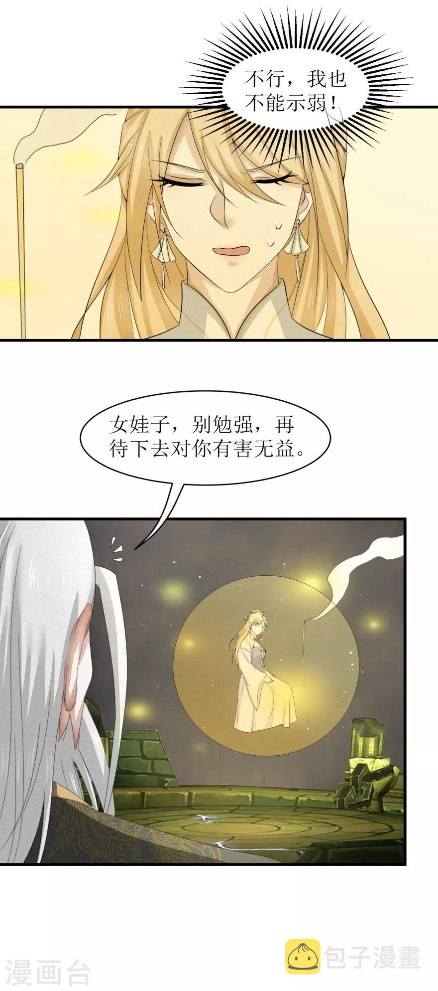 第31话 沐阳风最后的家当8