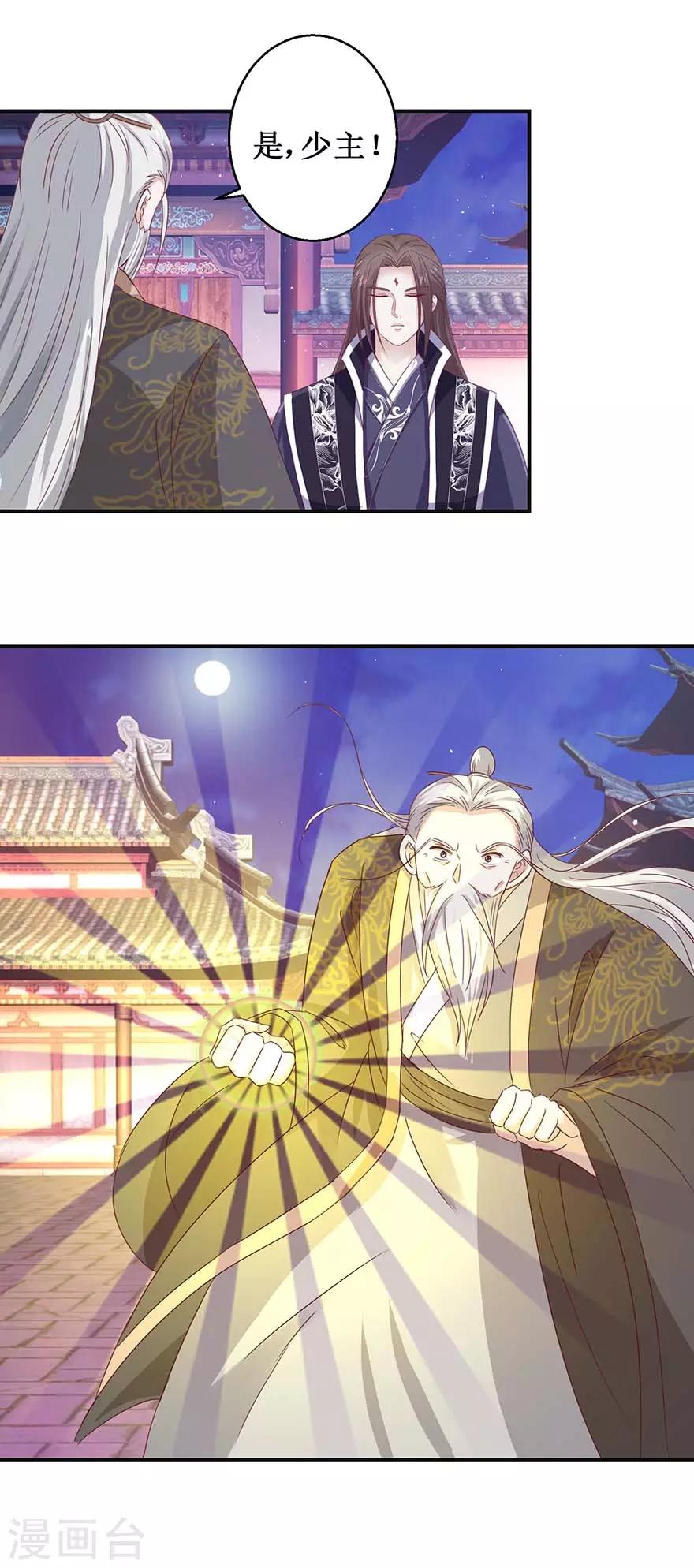 第117话 会会怪老头1