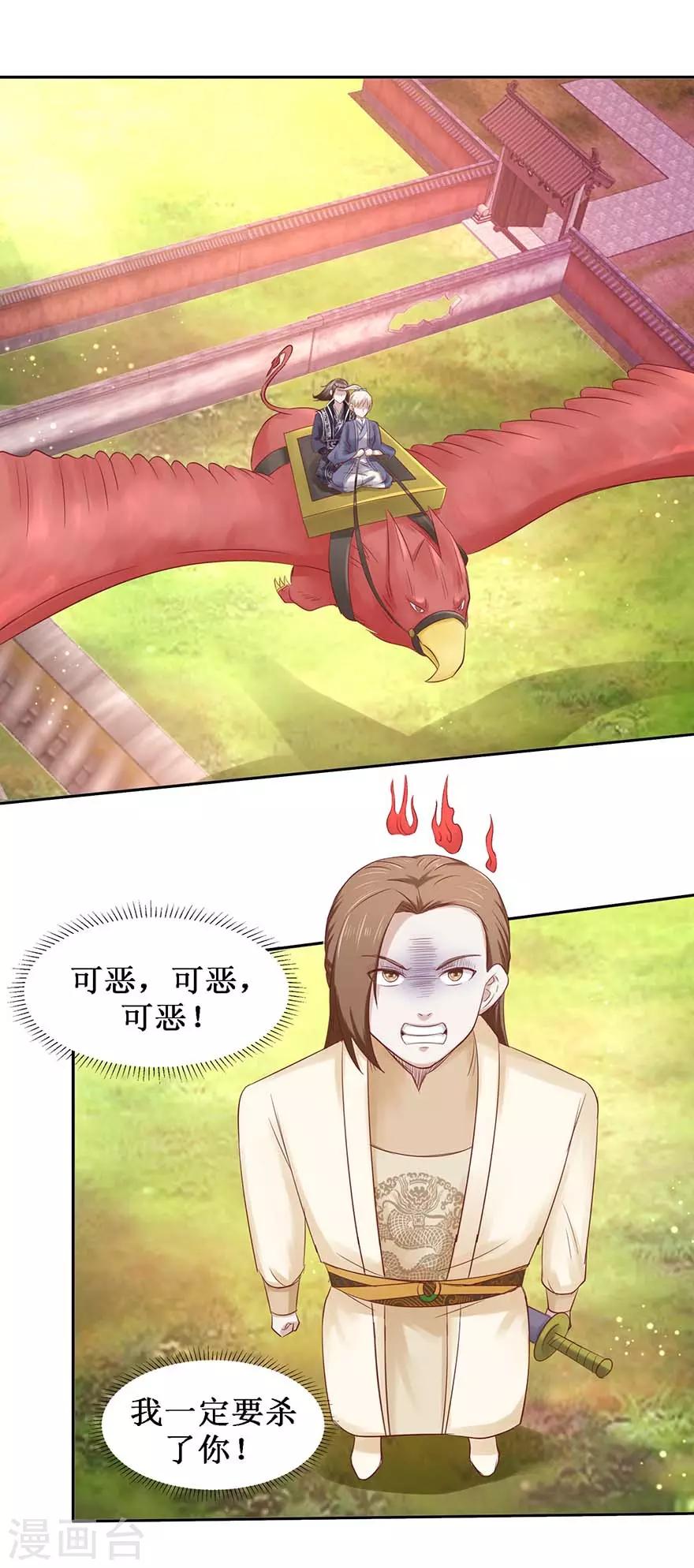 第105话 耀武扬威15