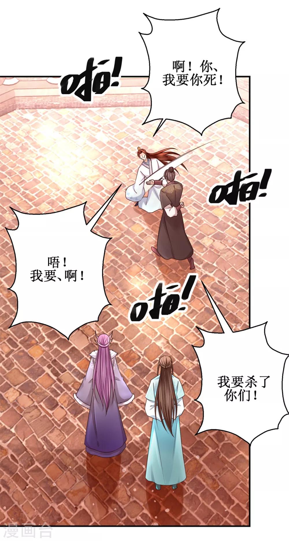 第158话 找来帮手17