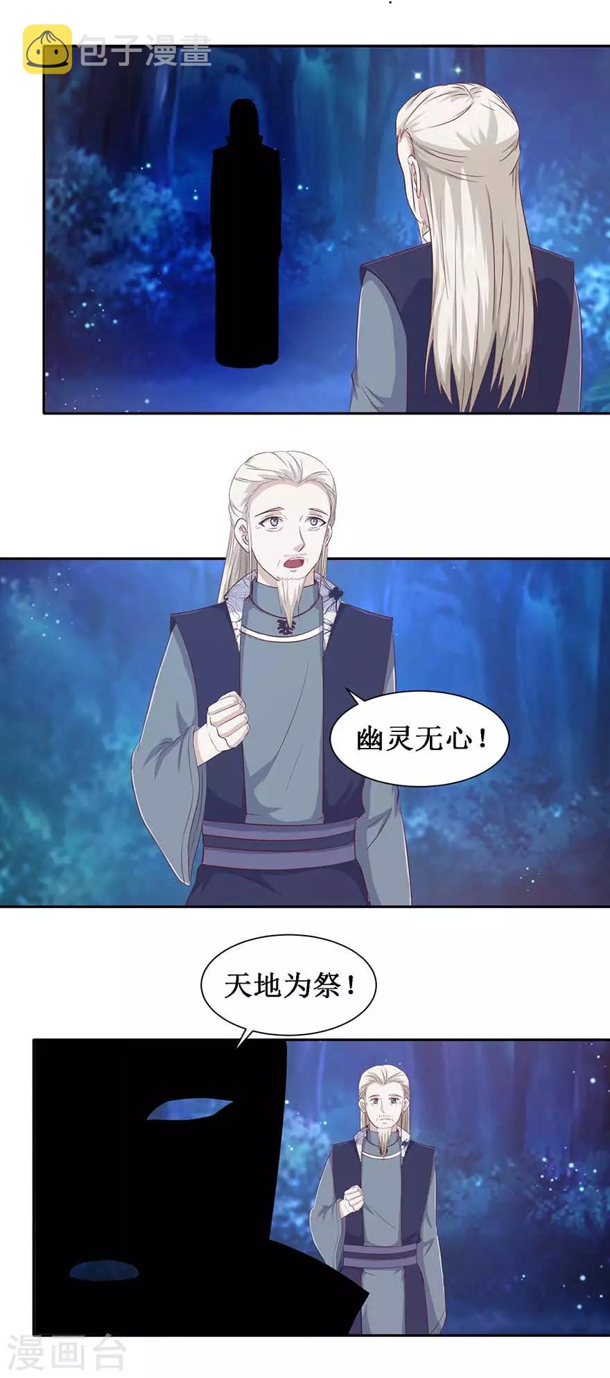 第102话 夜晚会面11