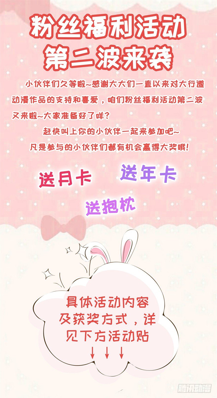 福利活动第二波0