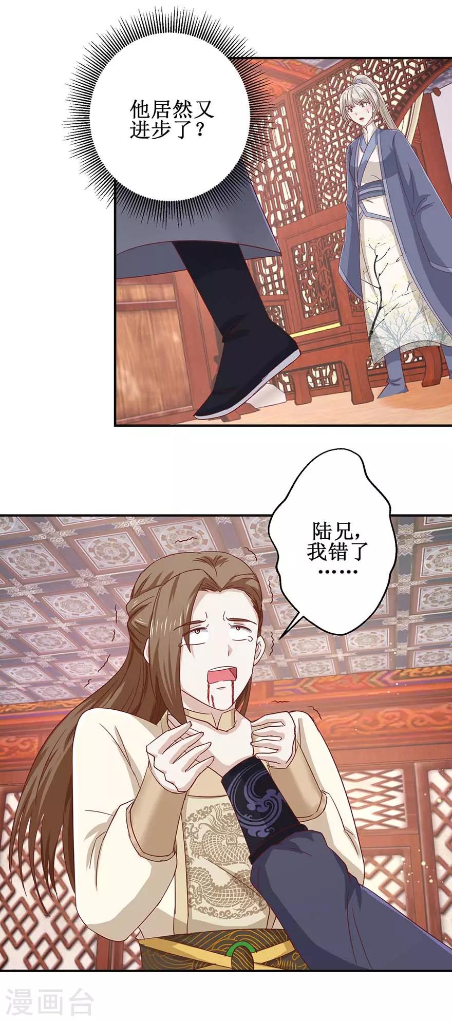 第109话 再见阴谋9