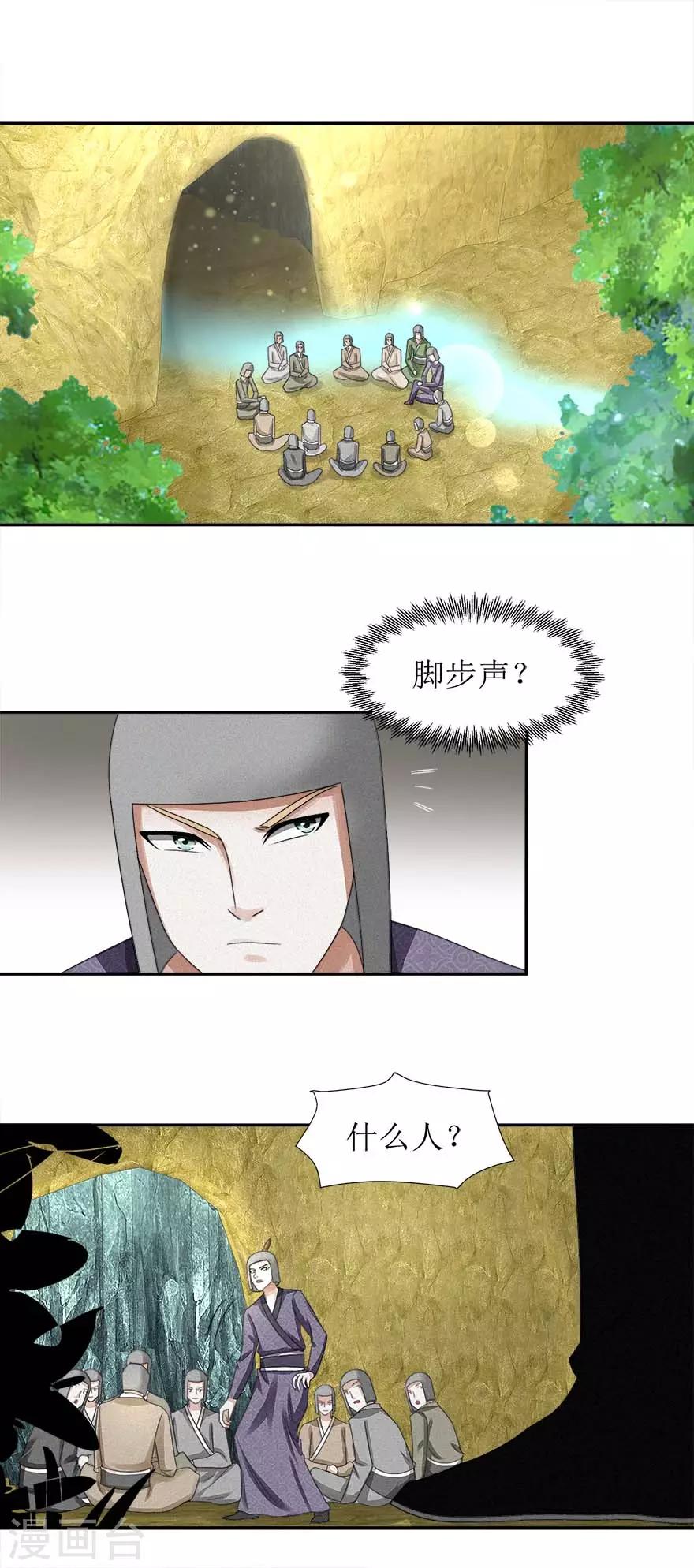 第54话 在作死的边缘反复横跳6